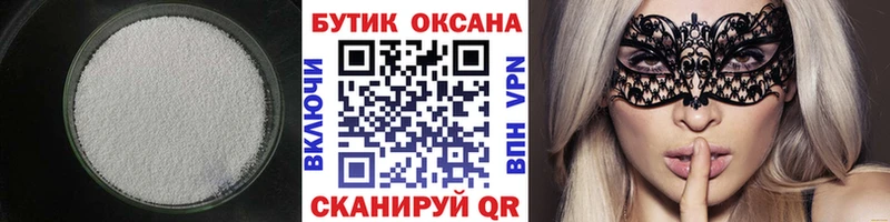 кракен зеркало  Гвардейск  Бутират BDO 33%  закладка 