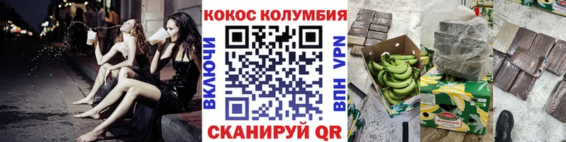 Cocaine Columbia  Гвардейск 