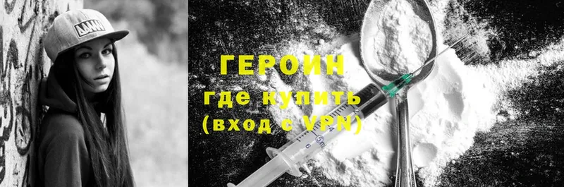 закладки  Гвардейск  блэк спрут ТОР  ГЕРОИН Heroin 