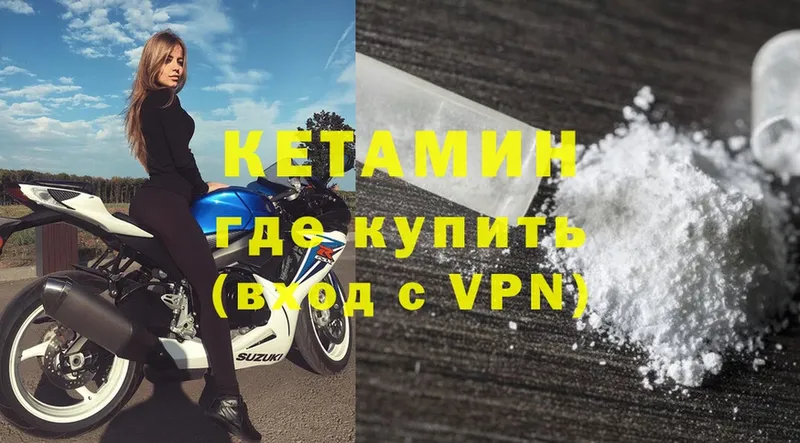 Кетамин ketamine  Гвардейск 