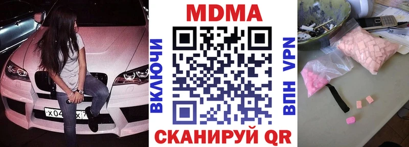 MDMA молли как найти закладки Гвардейск
