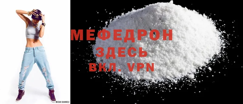 hydra зеркало  Гвардейск  Мефедрон mephedrone  купить наркоту 