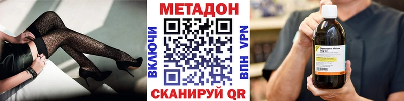 МЕТАДОН белоснежный  наркошоп  Гвардейск 