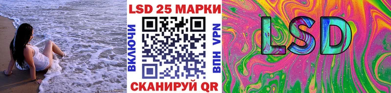 Марки 25I-NBOMe 1500мкг  Гвардейск 
